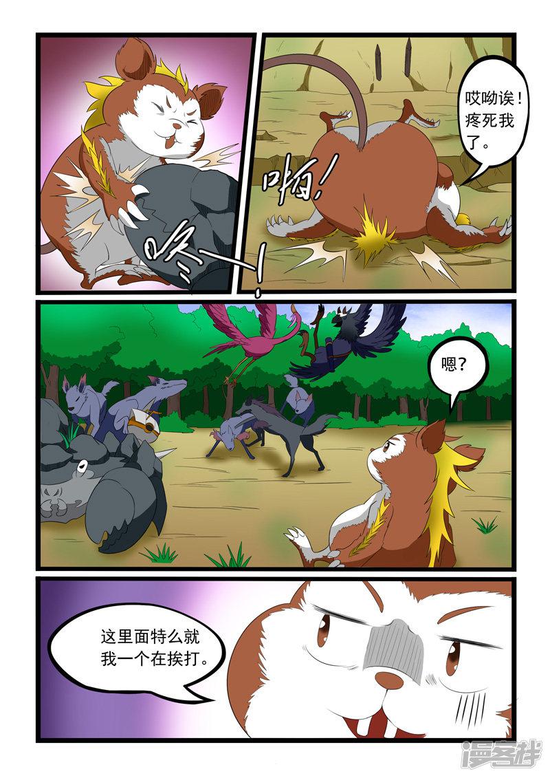 第200话-6