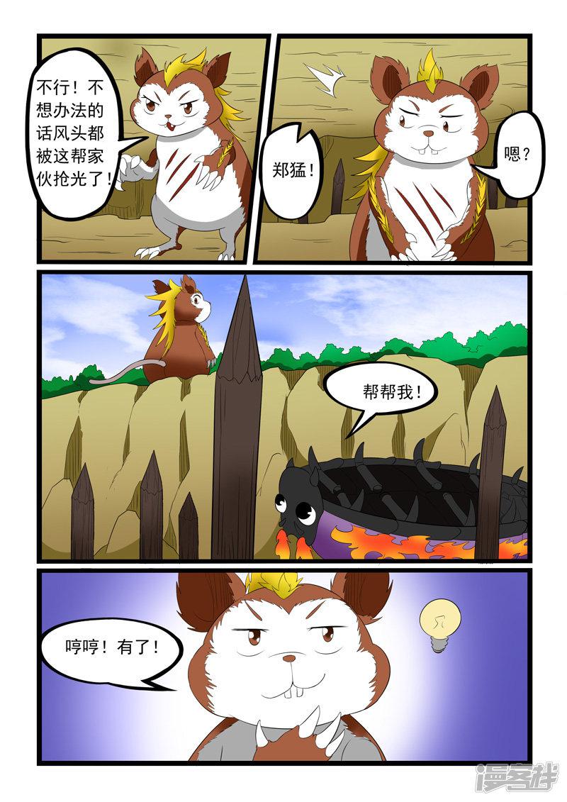 第200话-7