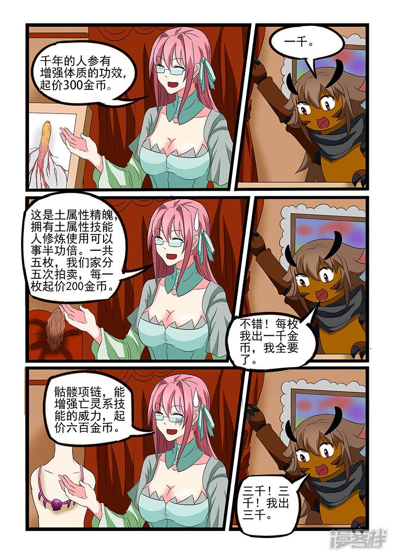 第209话-1