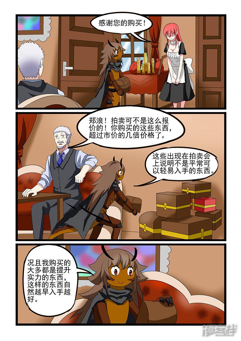 第209话-2