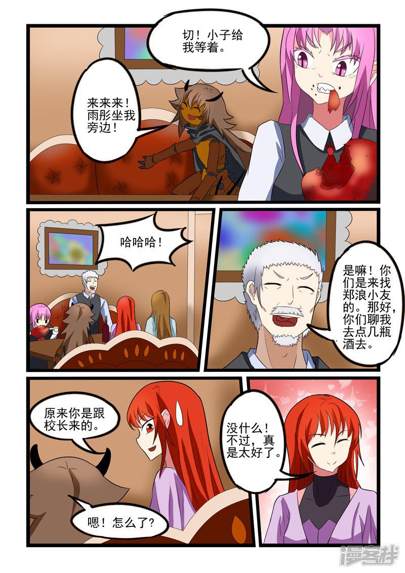 第209话-5