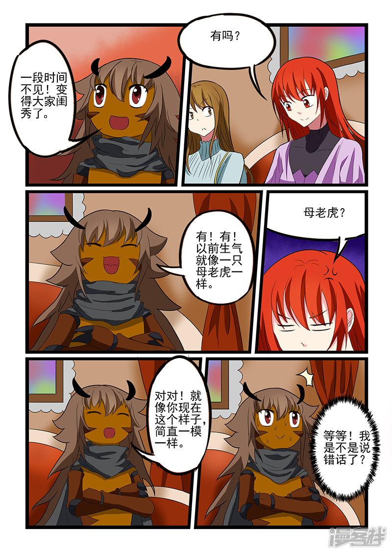 第209话-6