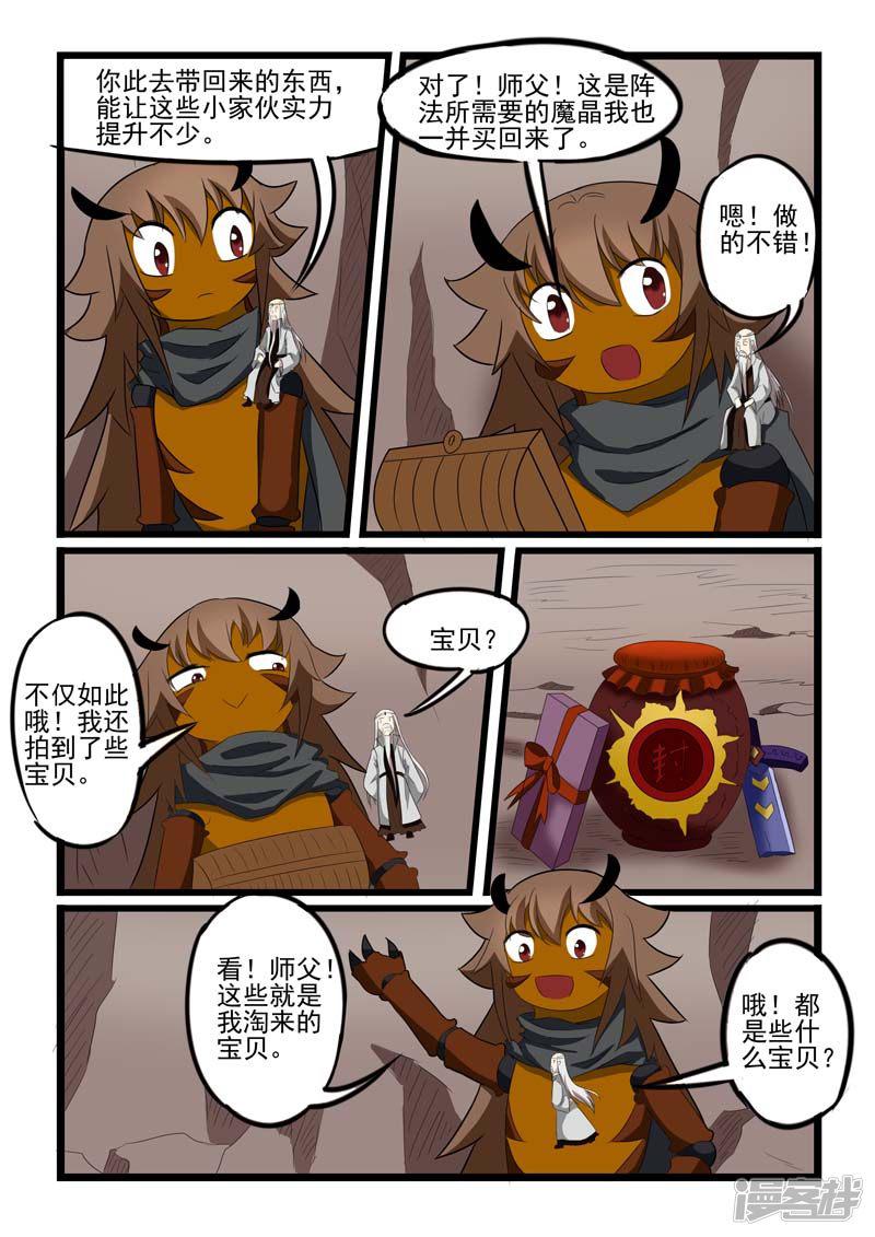 第213话-2