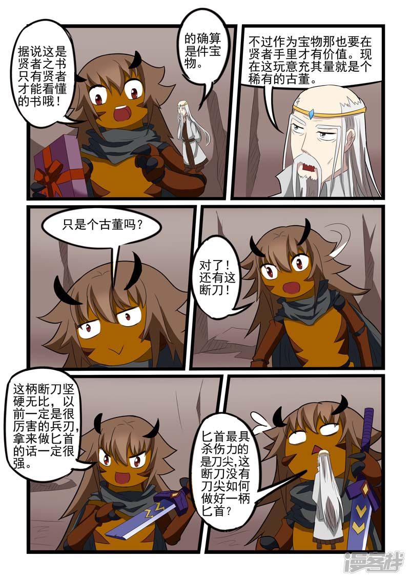 第213话-3