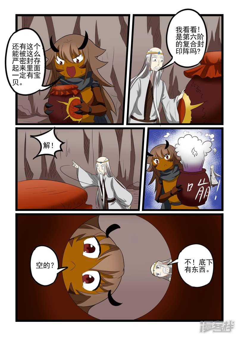 第213话-4