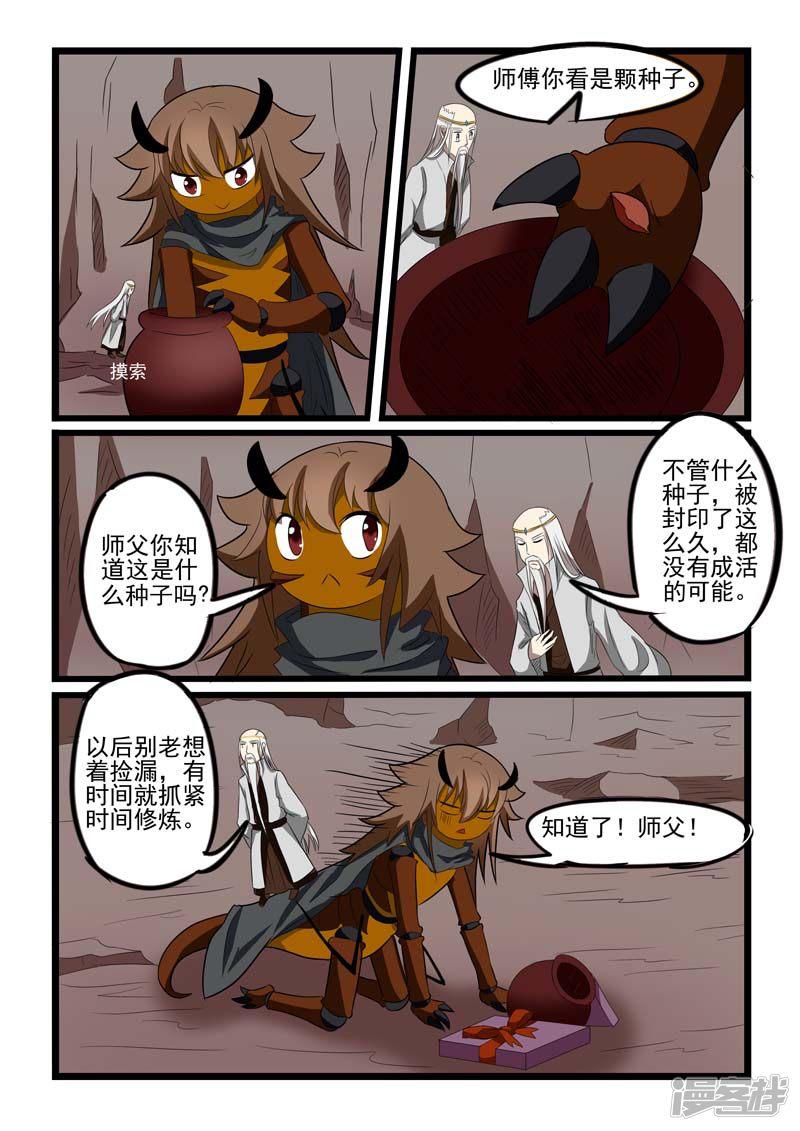 第213话-5