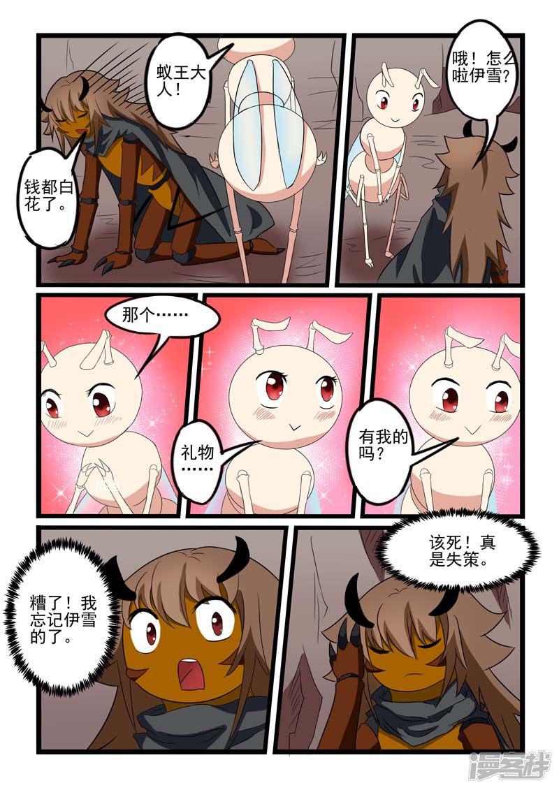 第213话-6