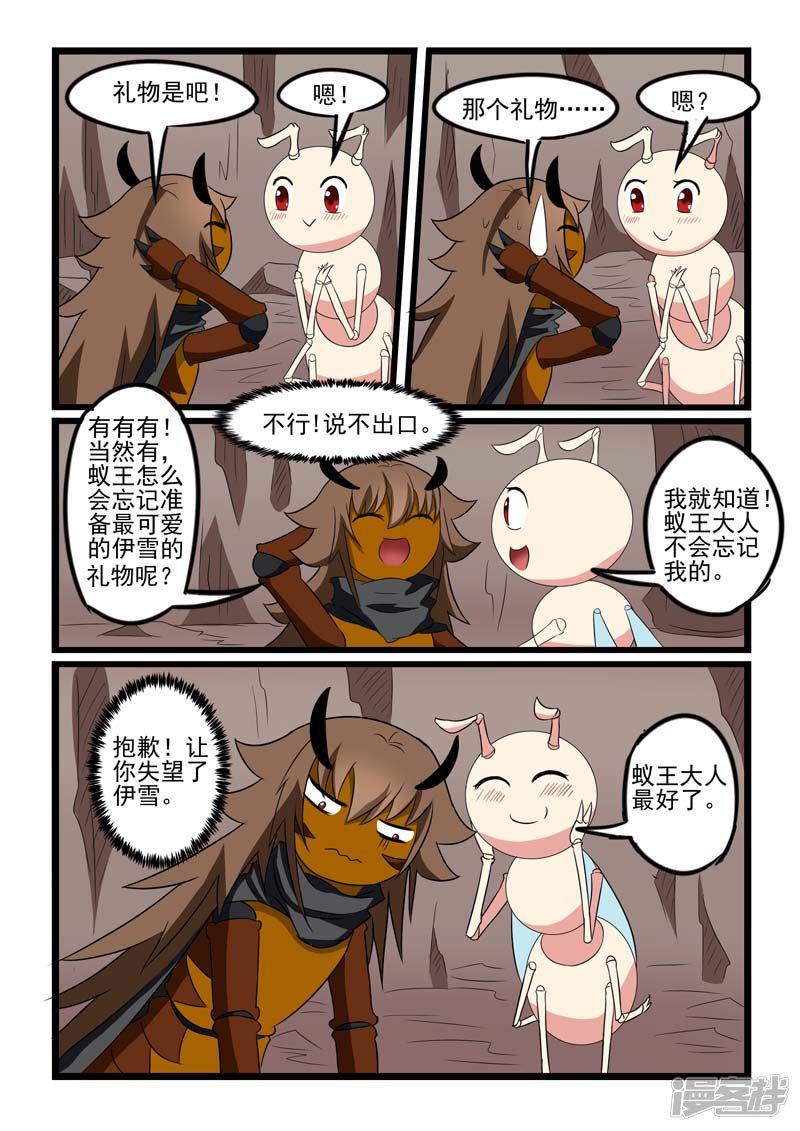 第213话-7