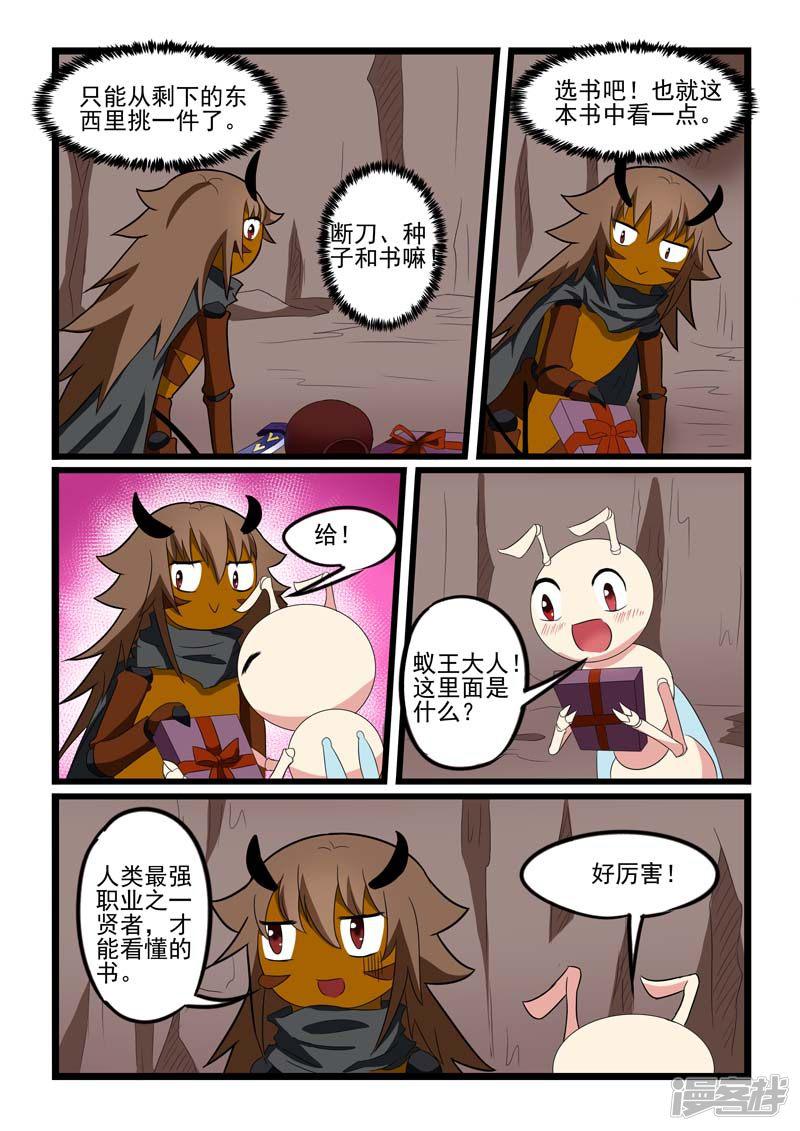 第213话-8