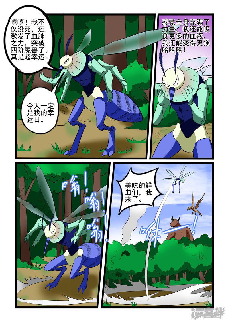 第223话-4