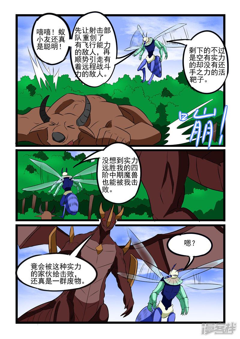 第223话-6