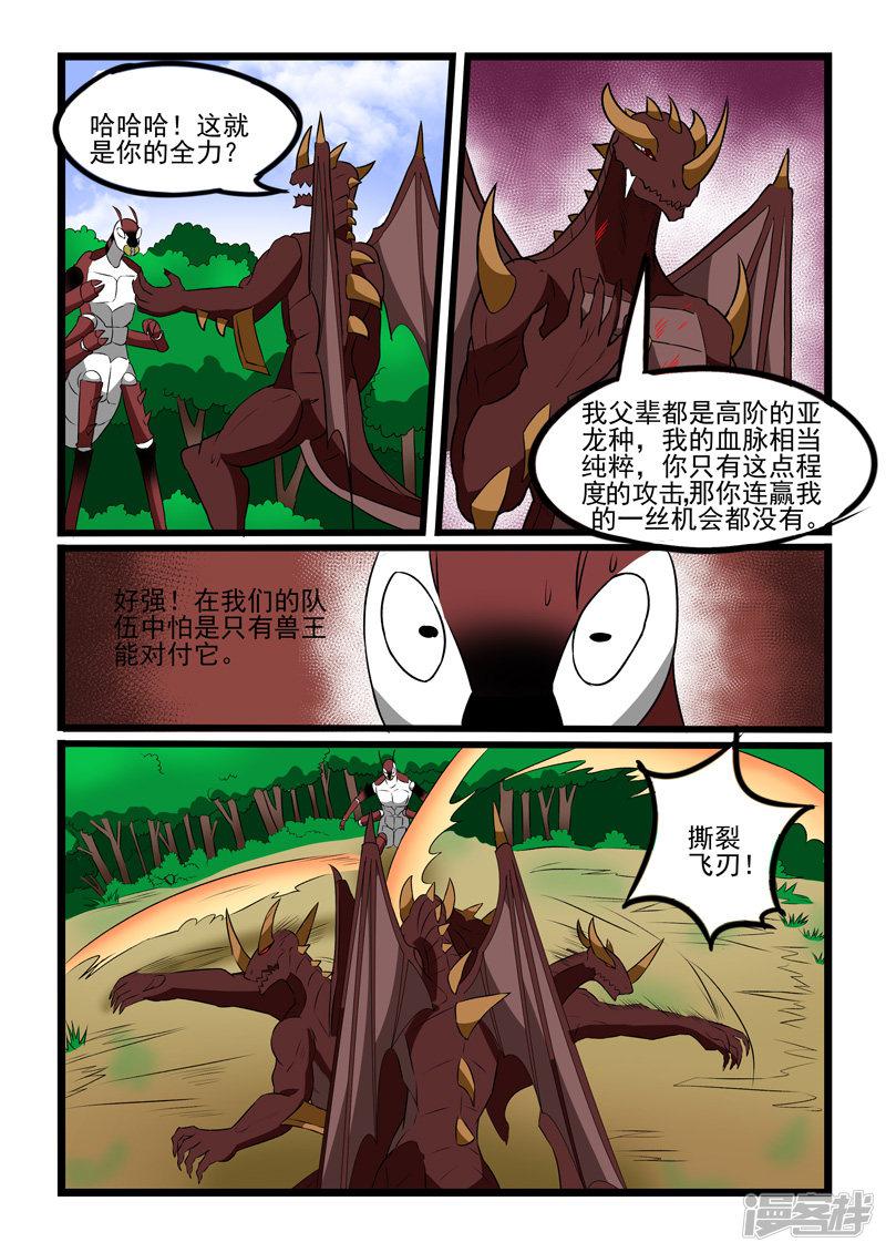 第225话-5