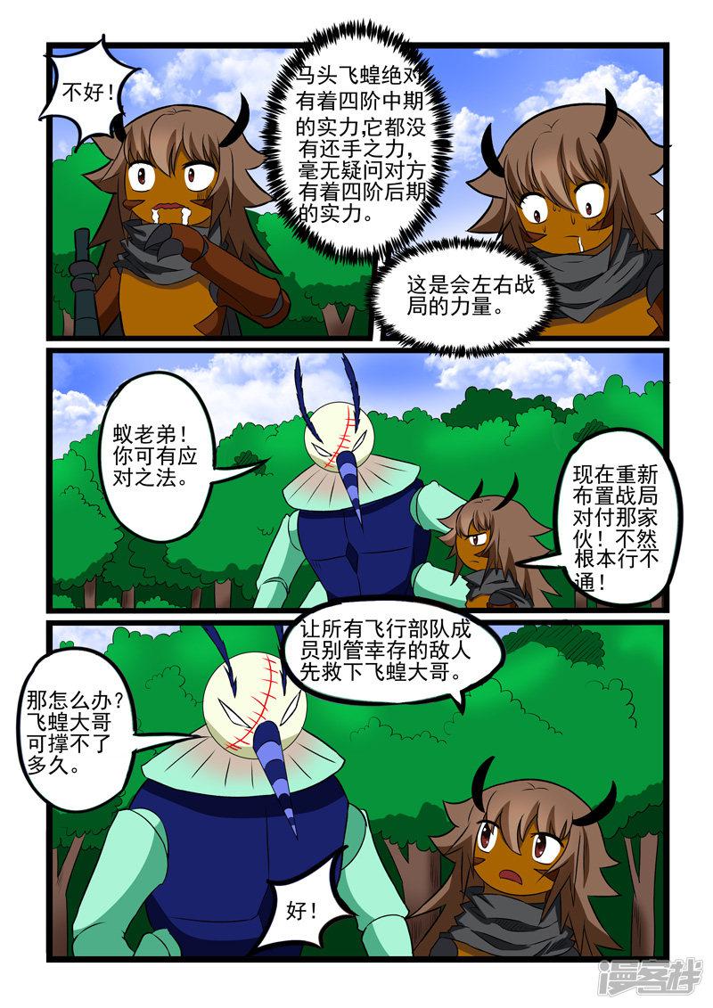 第225话-9