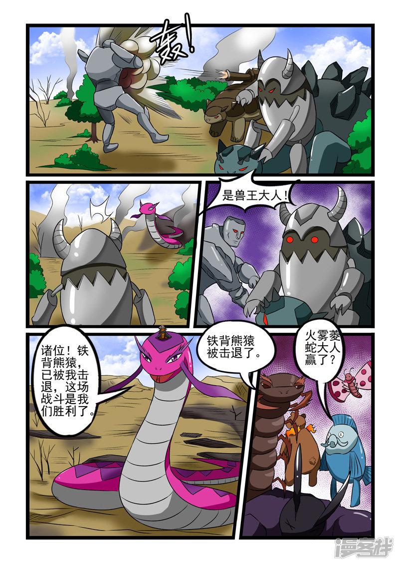 第228话-5