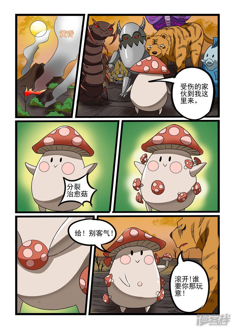 第228话-7