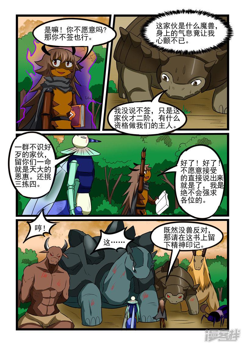 第229话-6