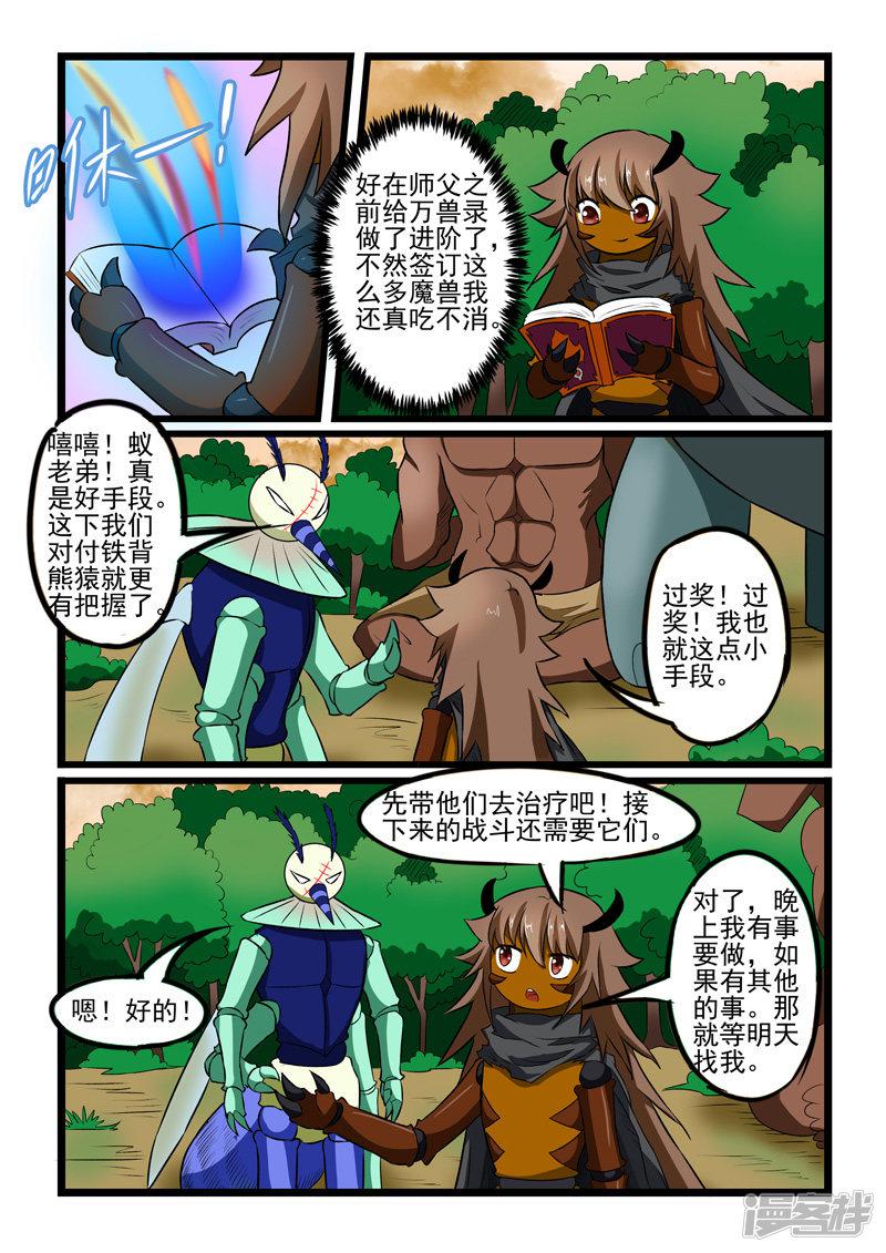 第229话-7