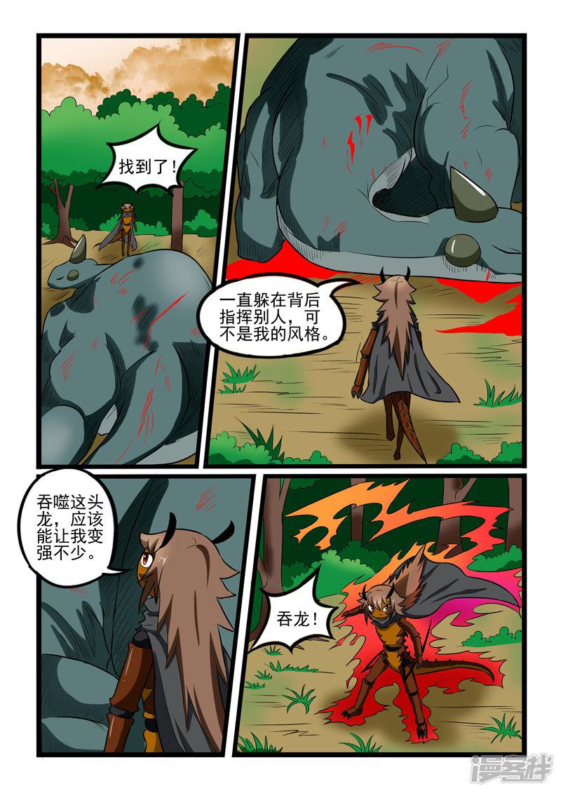 第229话-8