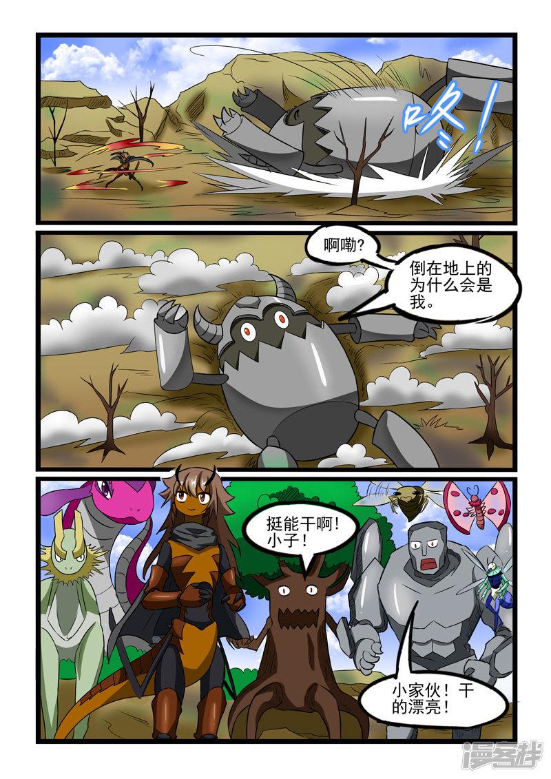 第231话-9