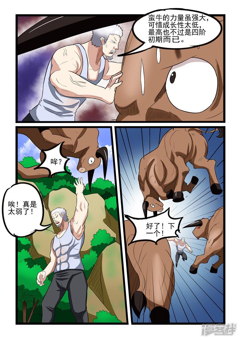 第233话-5