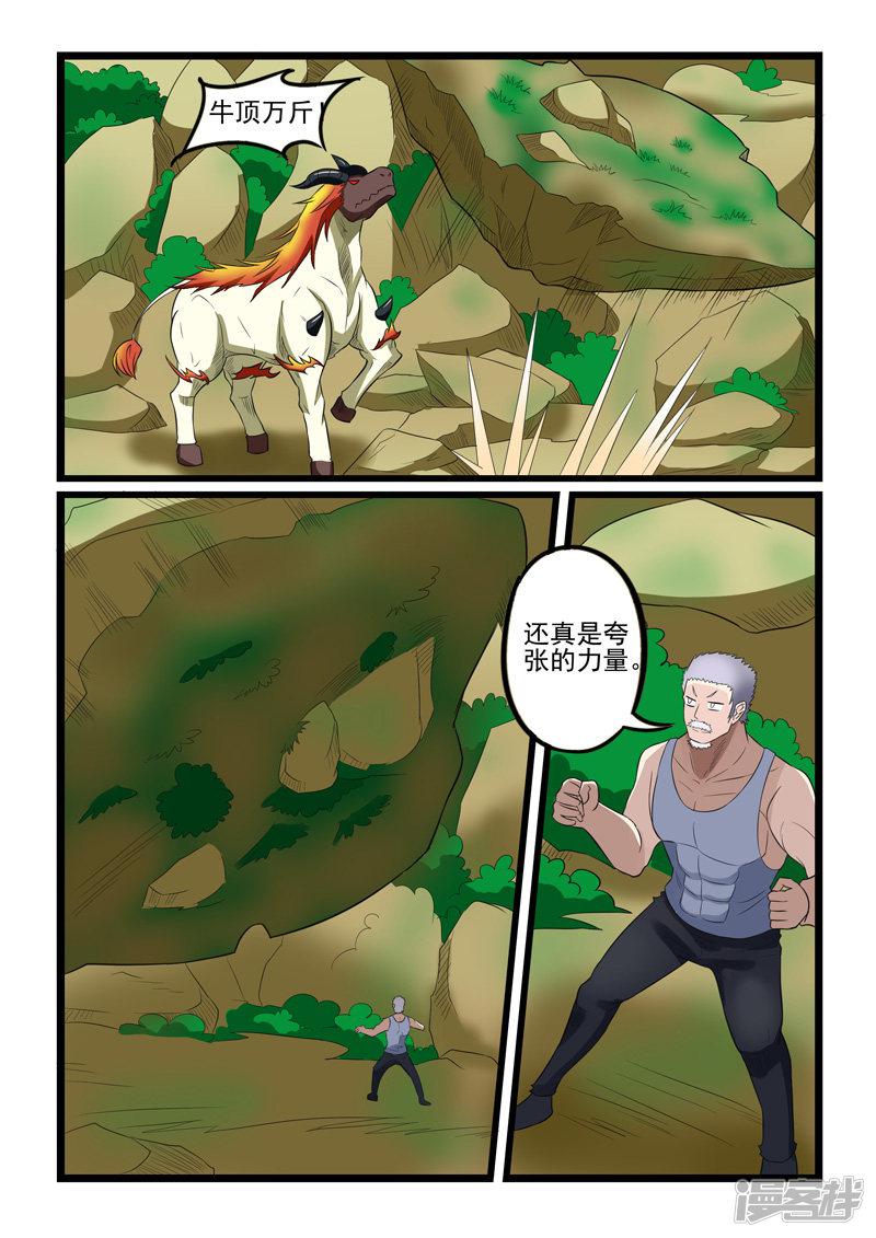 第233话-9