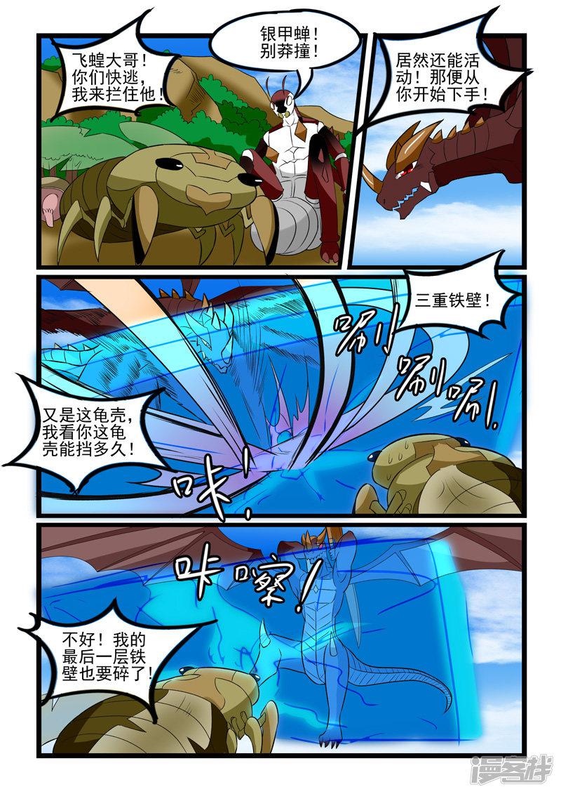 第241话-8