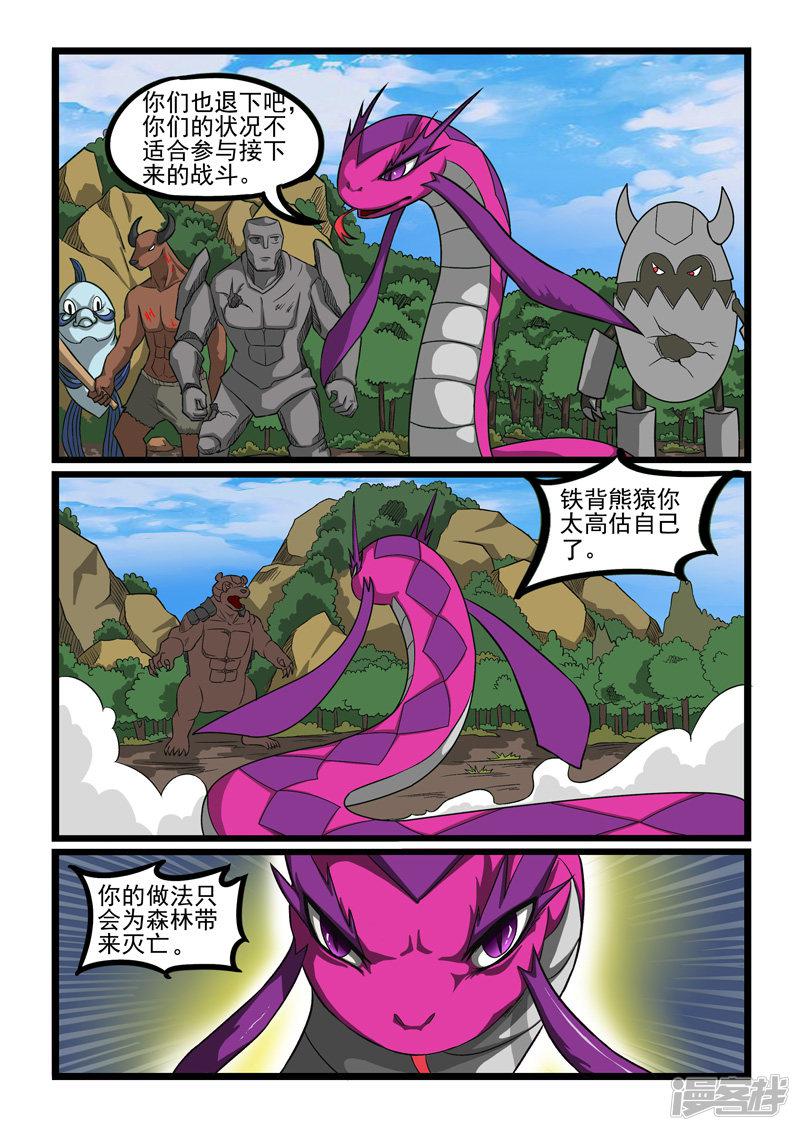 第246话-5