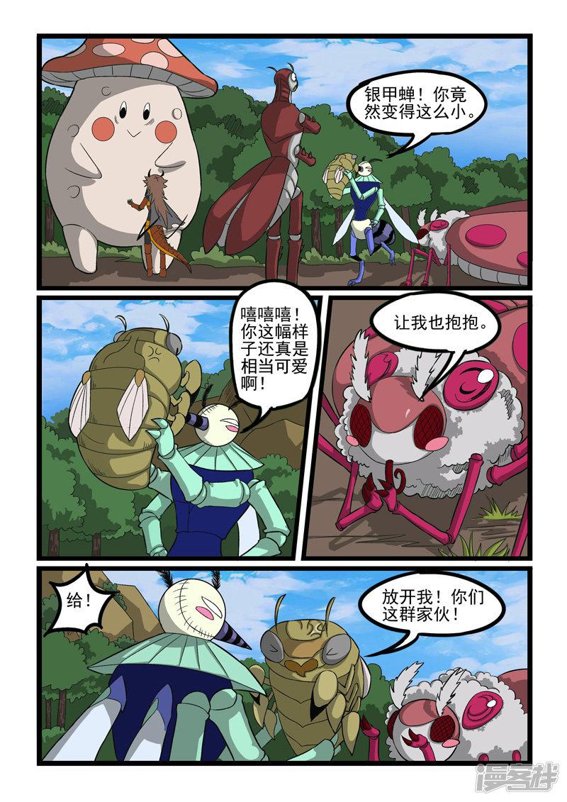 第246话-6