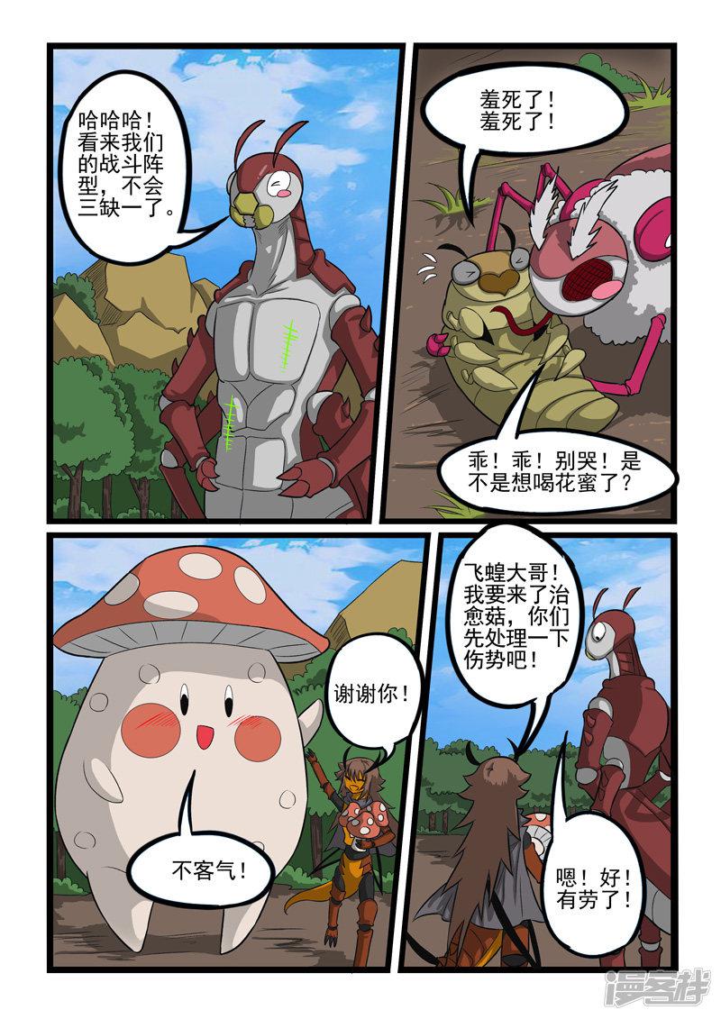 第246话-7