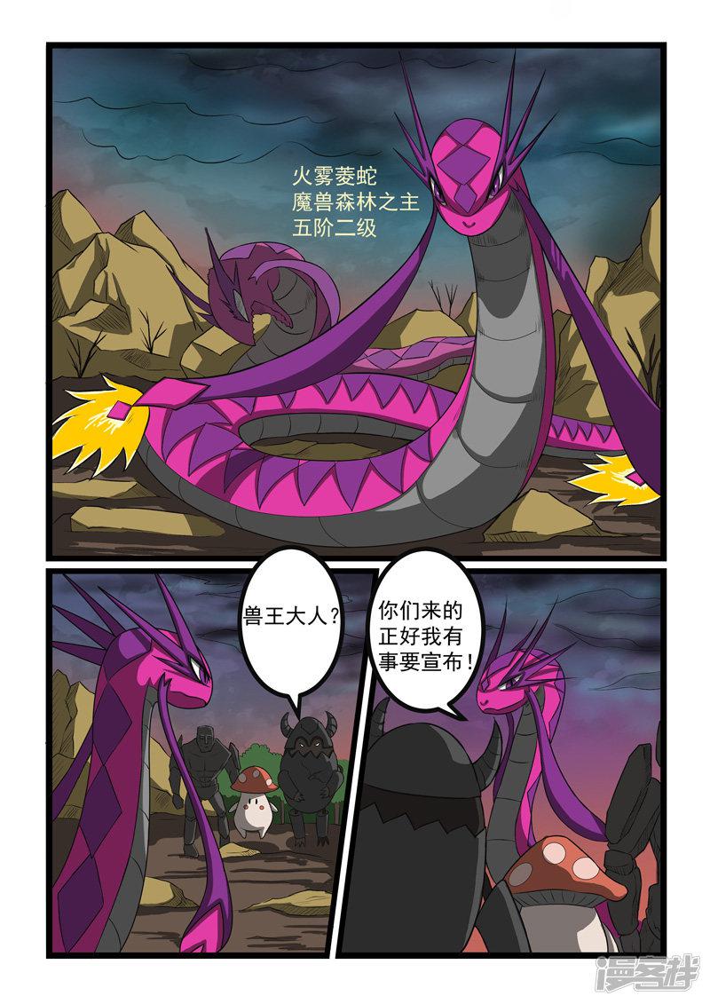 第248话-7