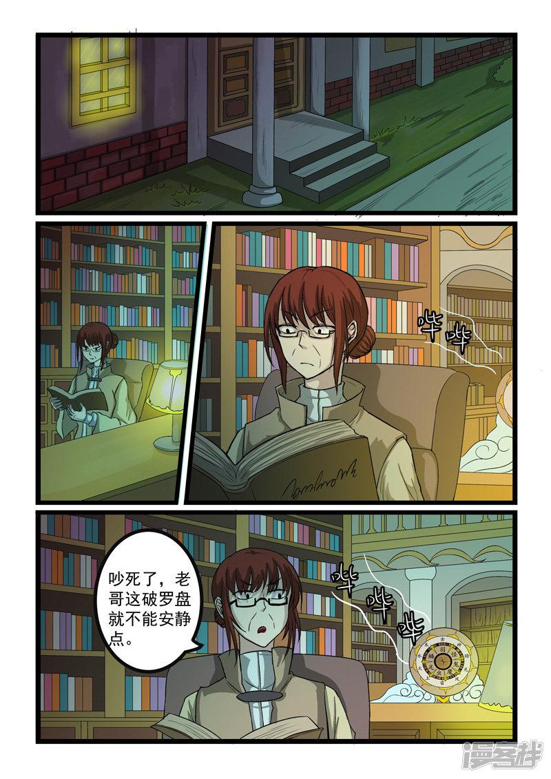 第248话-9