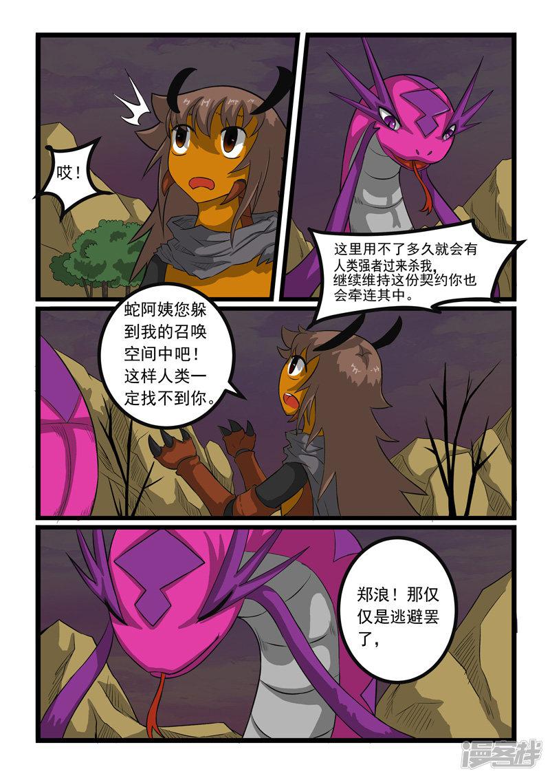 第249话-7