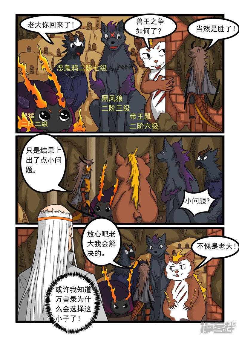 第253话-5