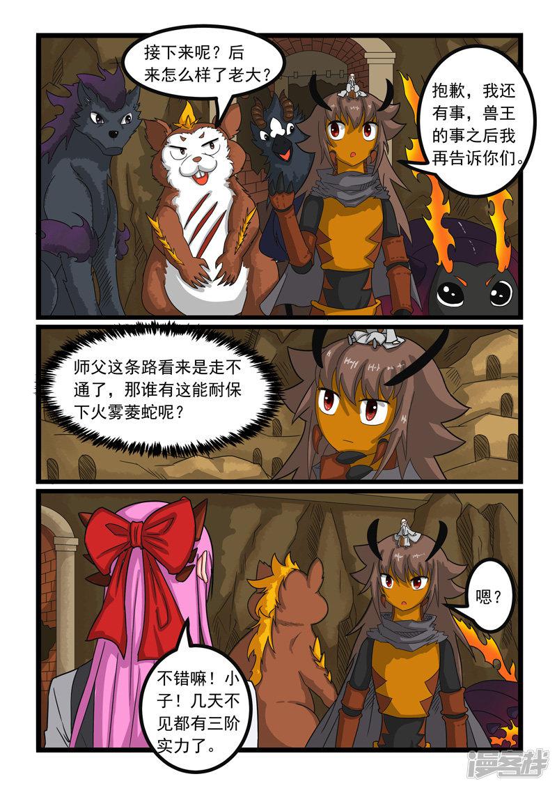 第253话-7