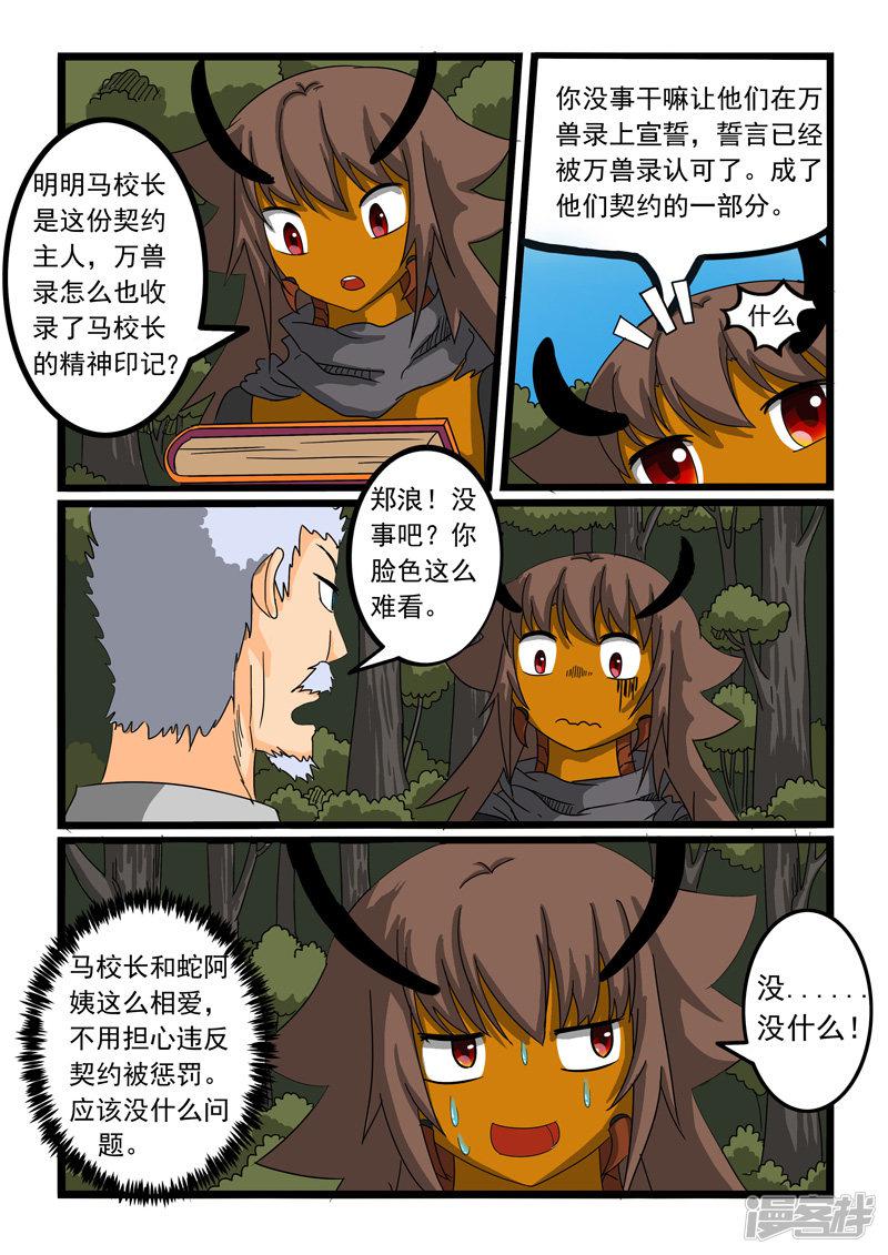 第259话-6