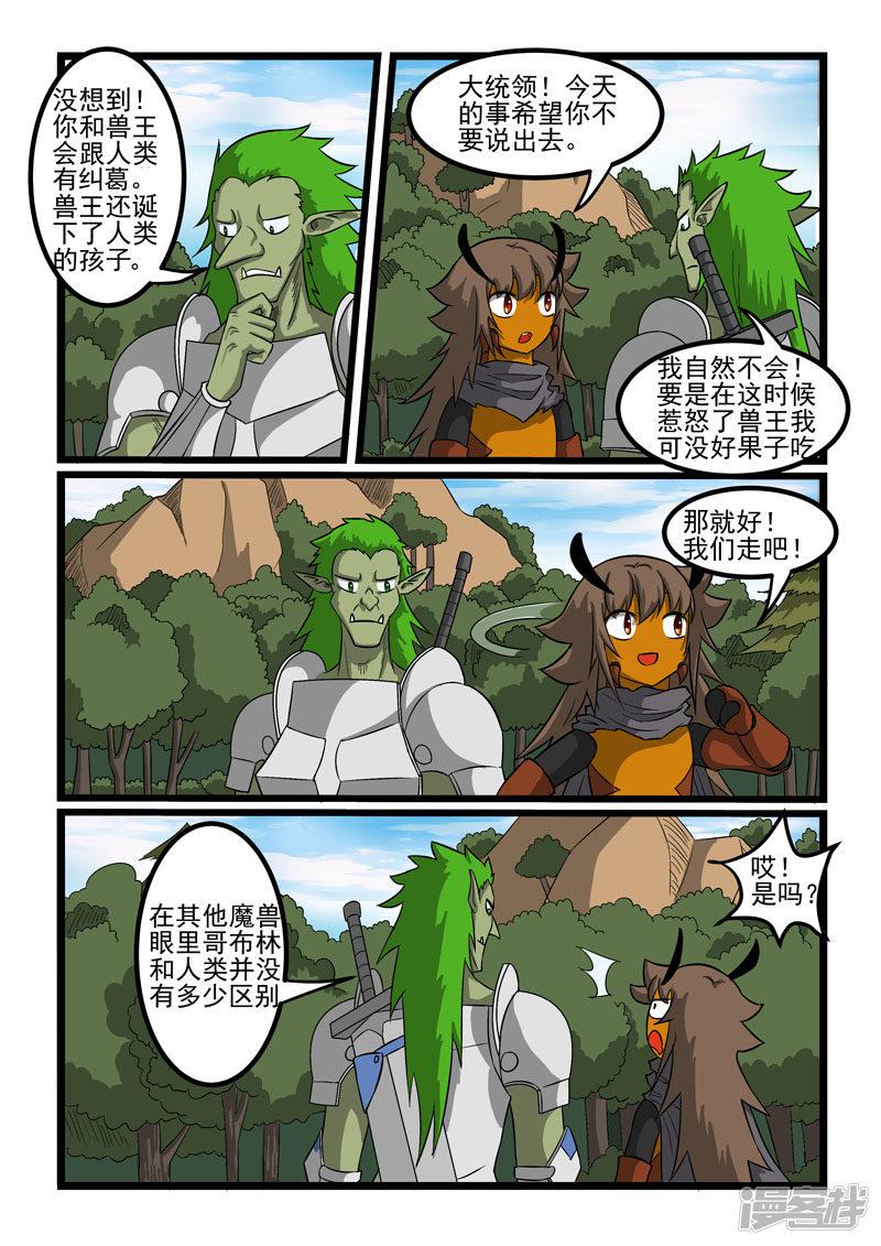 第263话-7