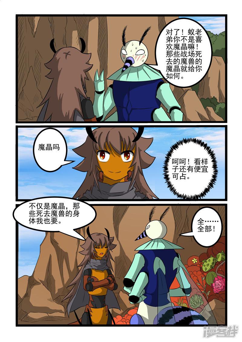 第264话-3