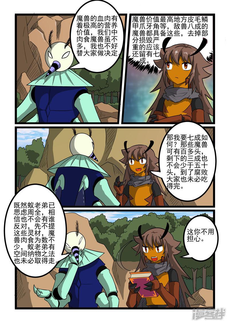 第264话-4