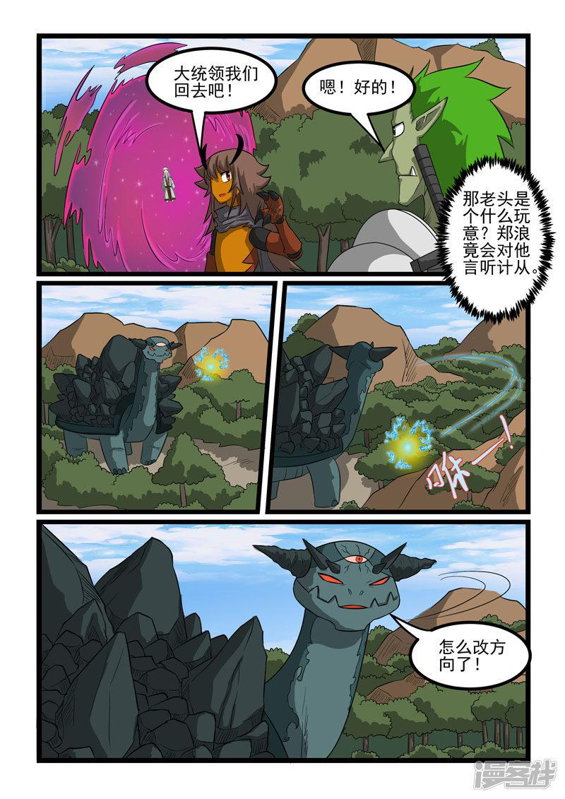 第264话-9