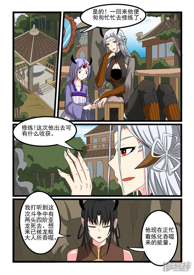 第265话-3