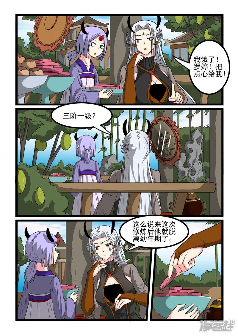 第265话-4