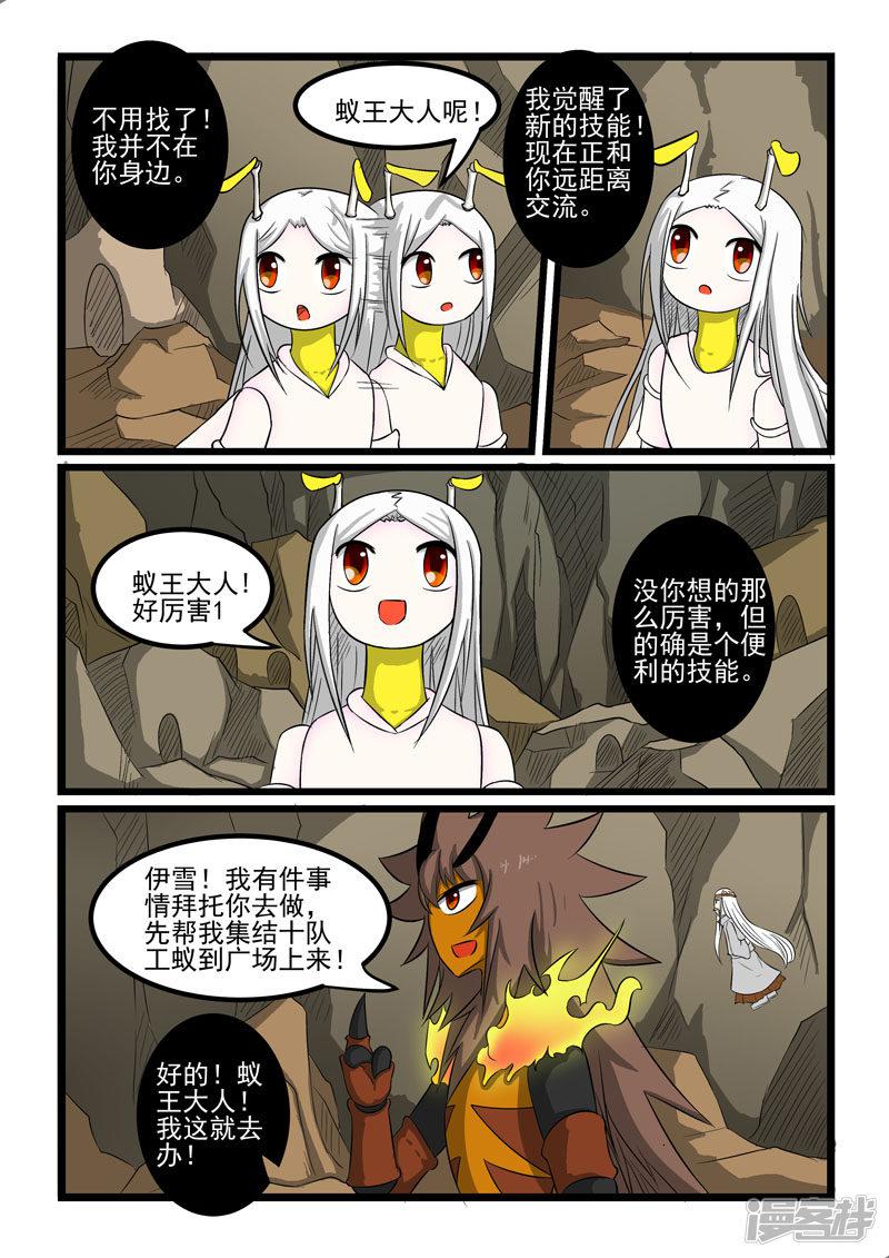 第266话-5