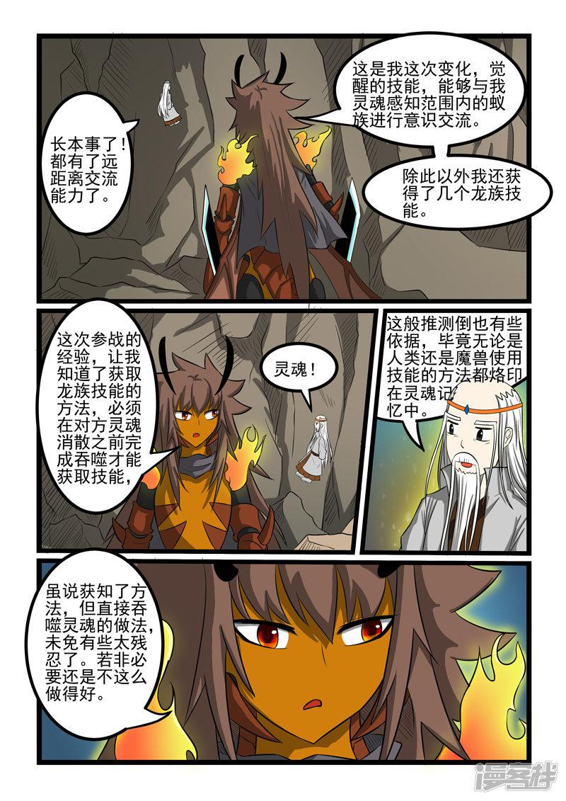 第266话-6