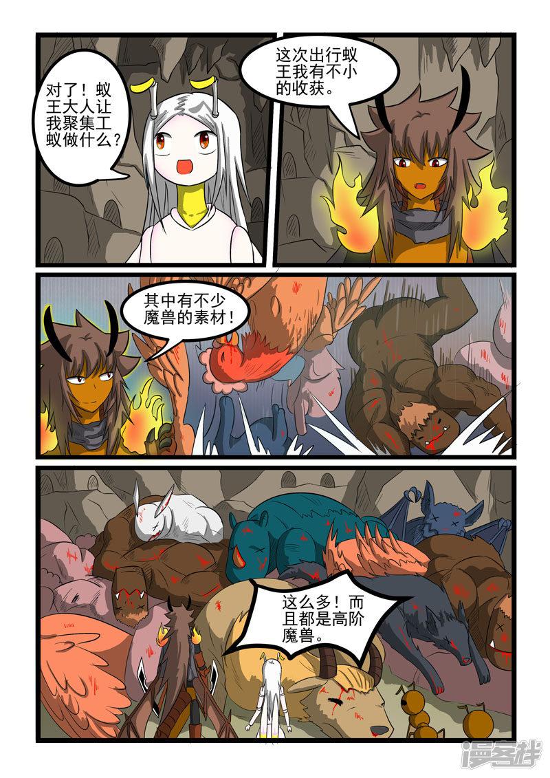 第266话-9