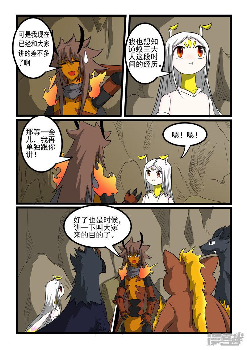 第267话-2