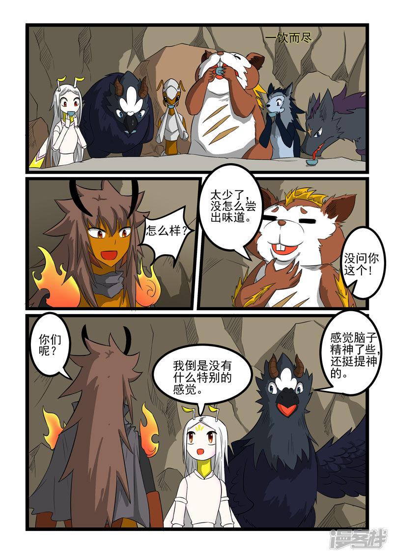 第267话-4