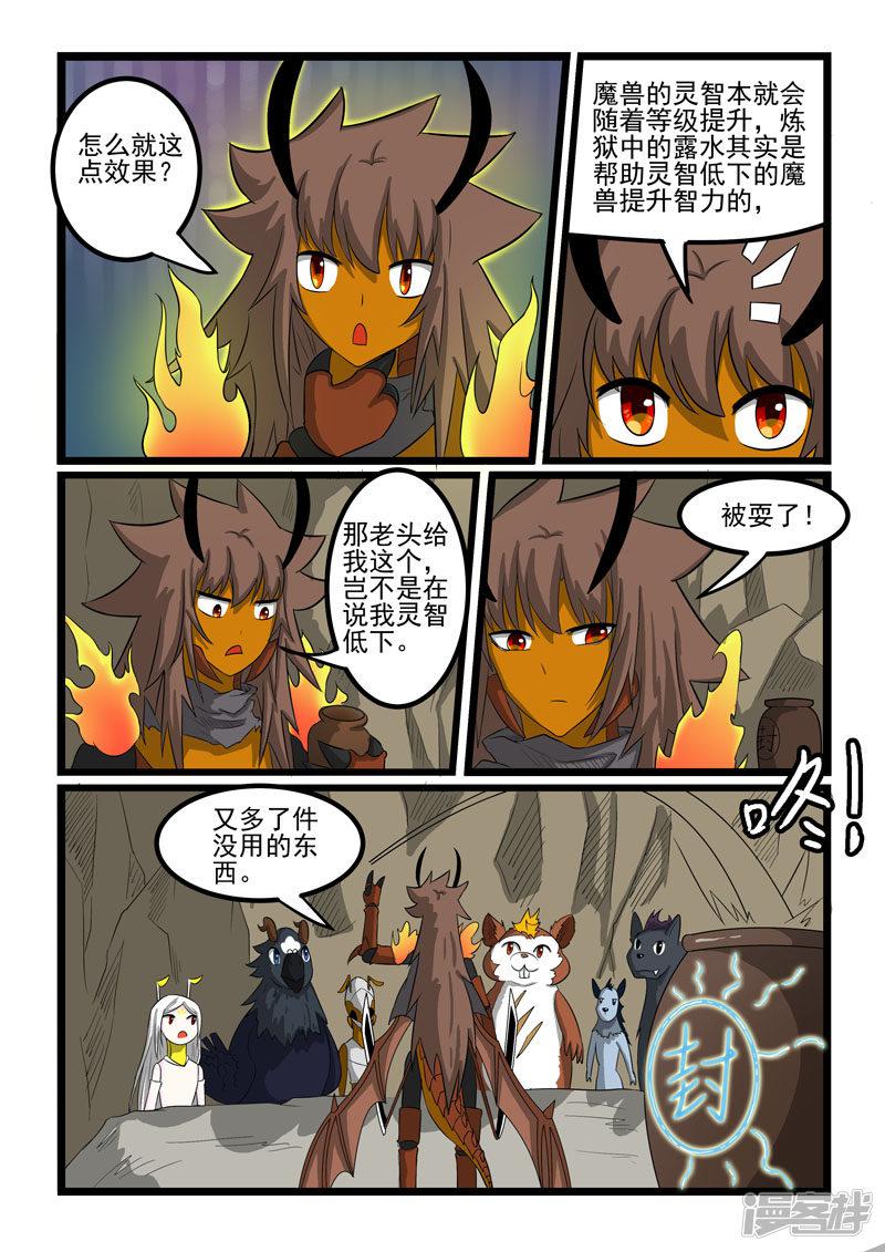 第267话-5