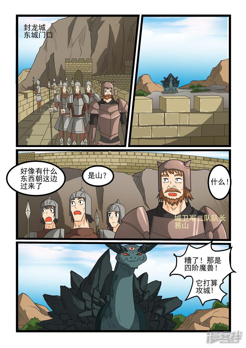 第267话-6