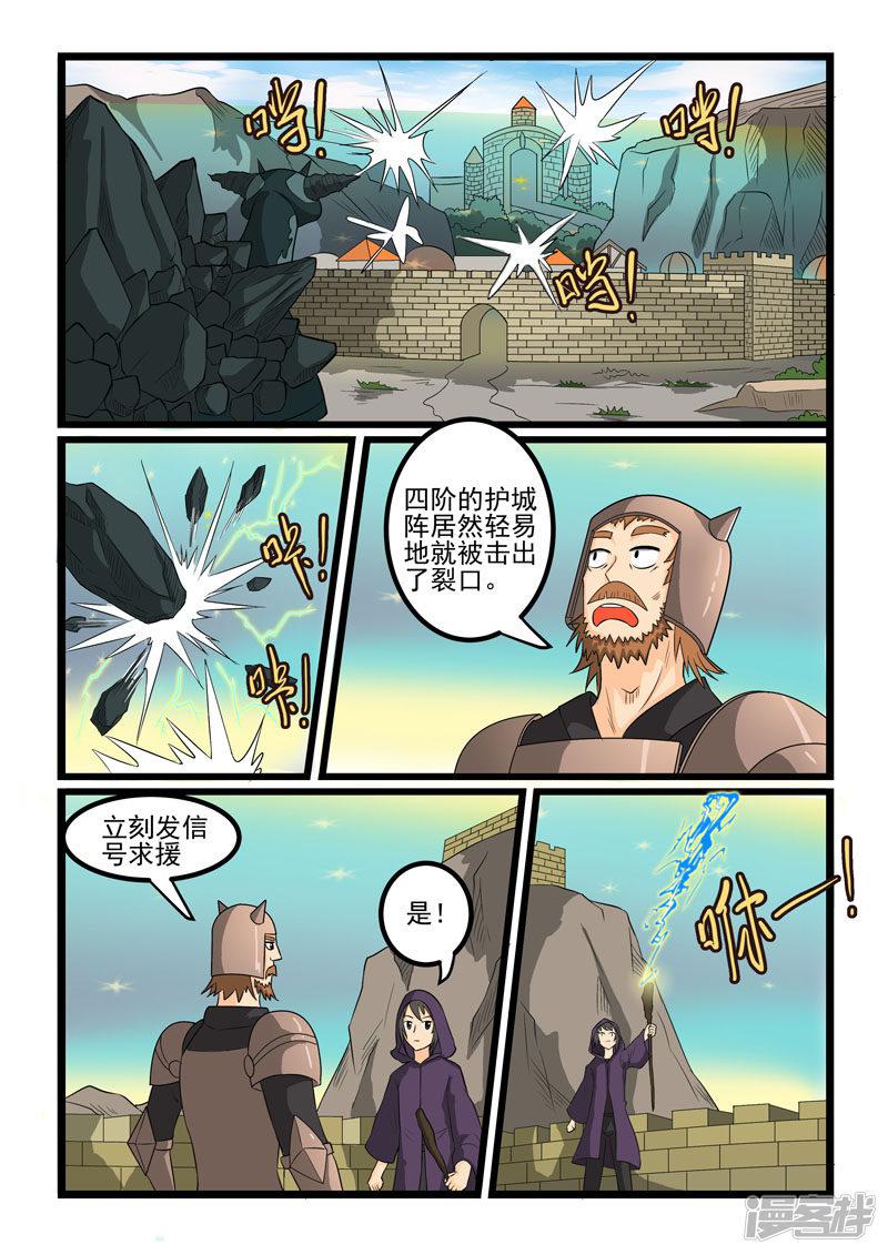 第267话-8