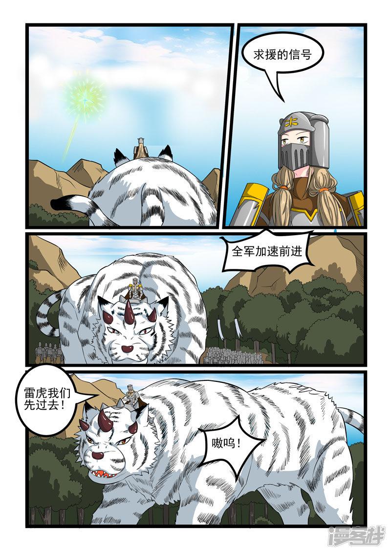 第267话-9